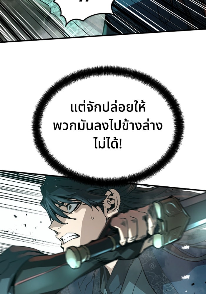 ย้อนชะตาล่าข้ามภพ - หน้า 47