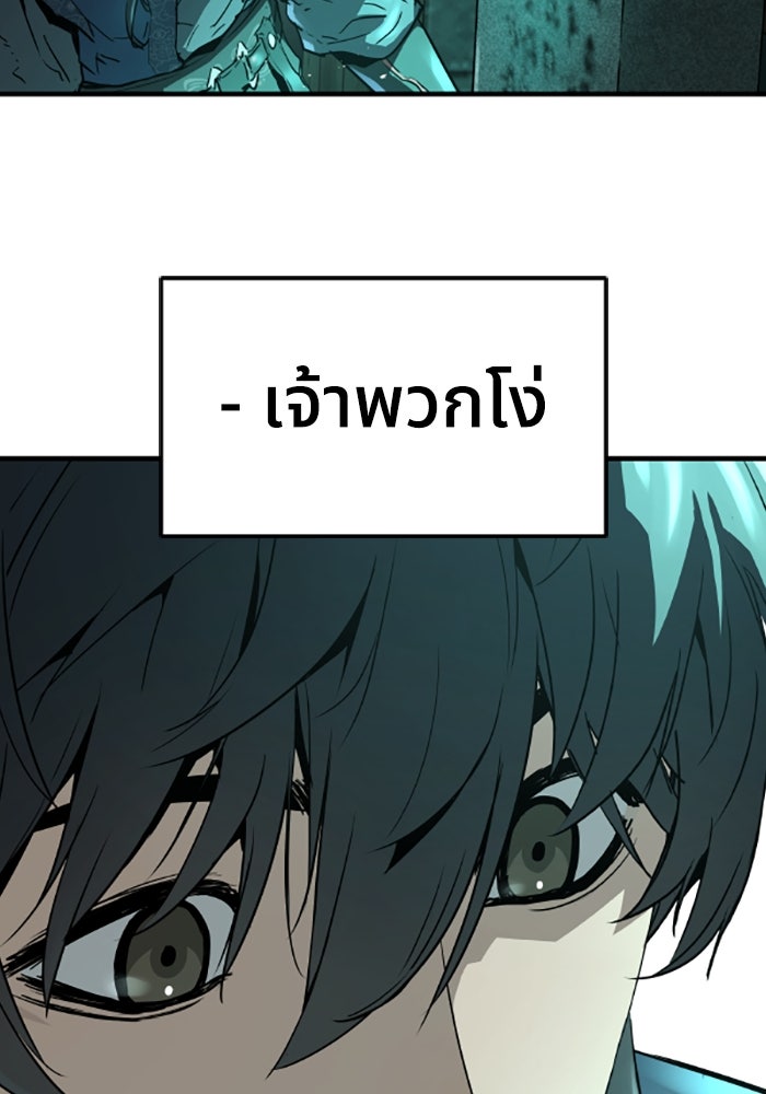 ย้อนชะตาล่าข้ามภพ - หน้า 76