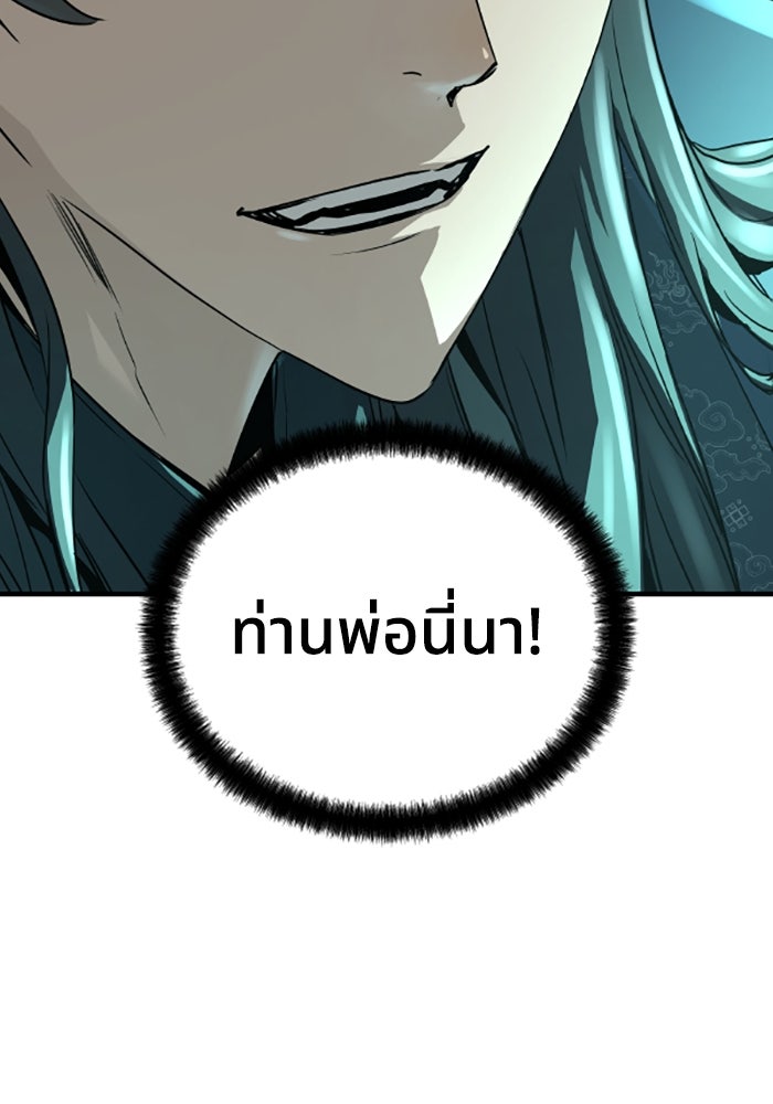 ย้อนชะตาล่าข้ามภพ - หน้า 77