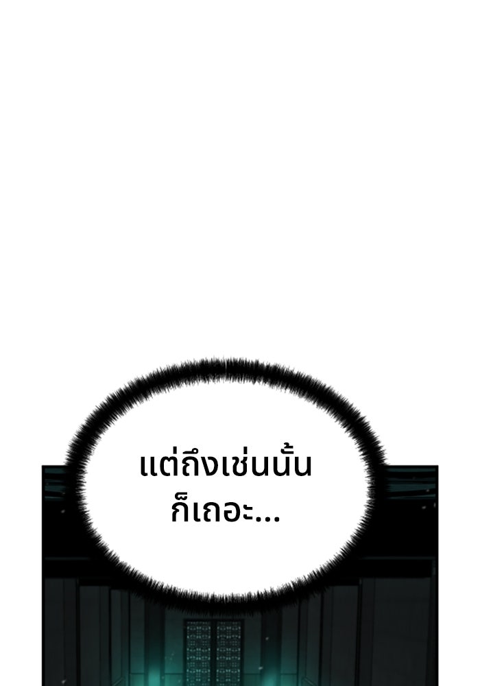 ย้อนชะตาล่าข้ามภพ - หน้า 78