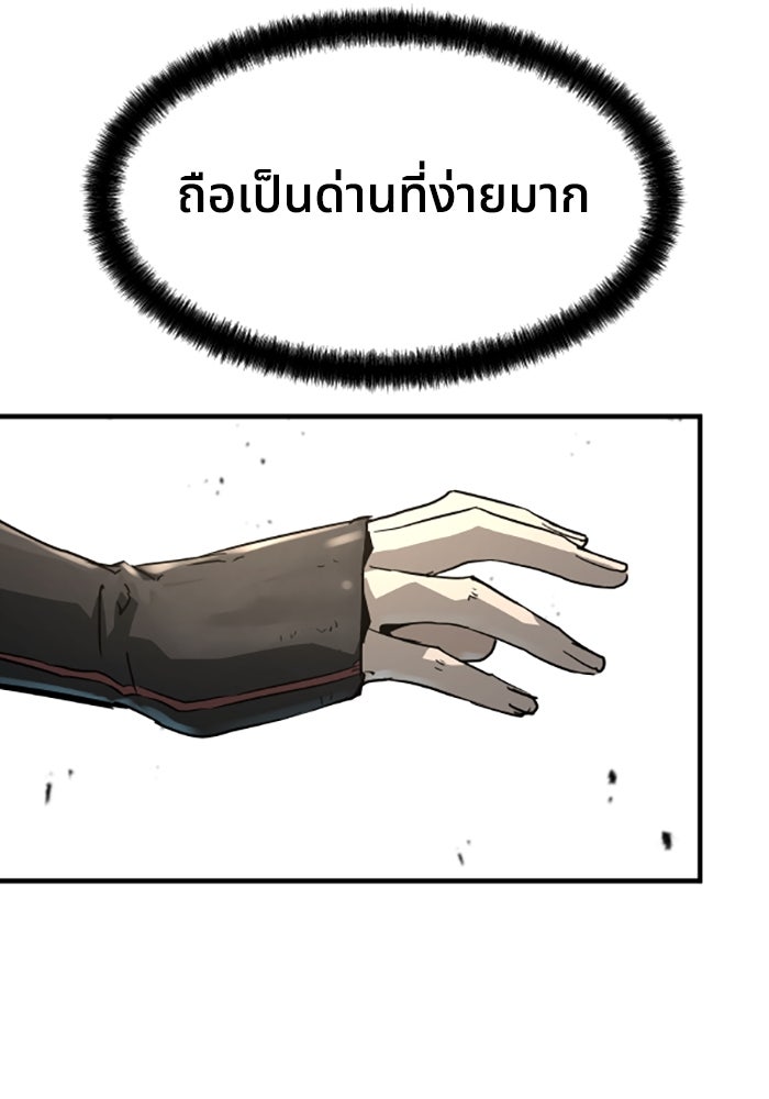 ย้อนชะตาล่าข้ามภพ - หน้า 39