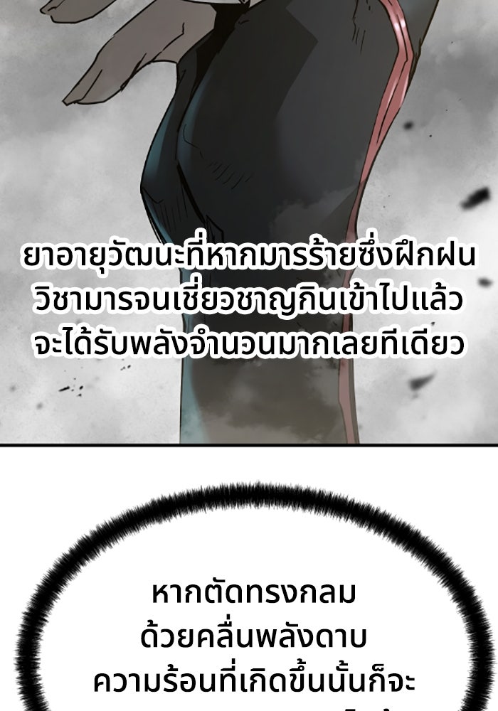 ย้อนชะตาล่าข้ามภพ - หน้า 4