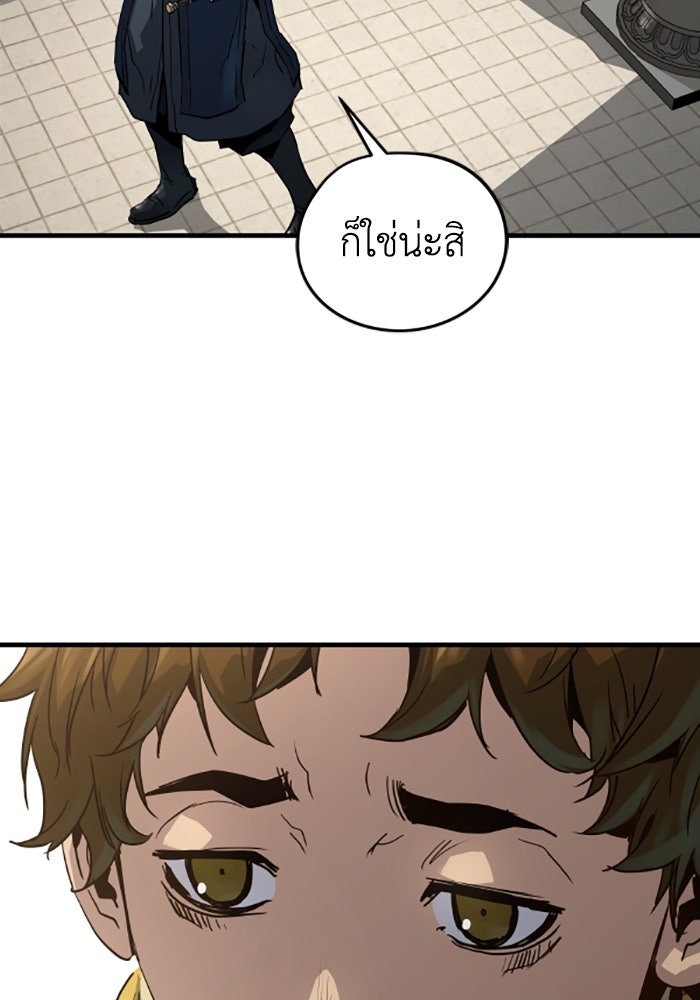 ย้อนชะตาล่าข้ามภพ - หน้า 129