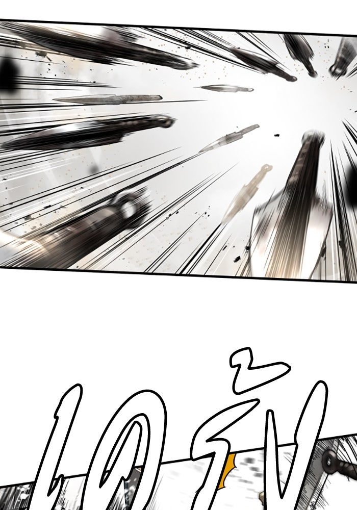 ย้อนชะตาล่าข้ามภพ - หน้า 22