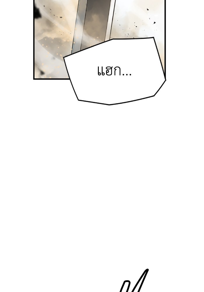 ย้อนชะตาล่าข้ามภพ - หน้า 35