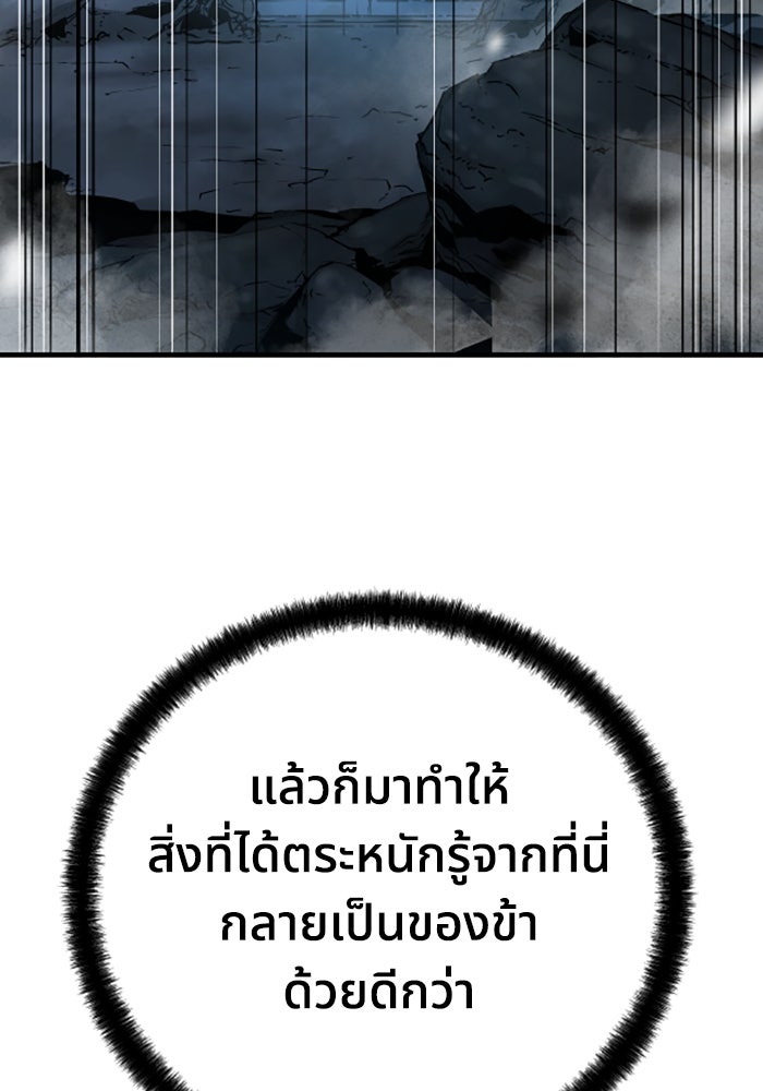ย้อนชะตาล่าข้ามภพ - หน้า 49
