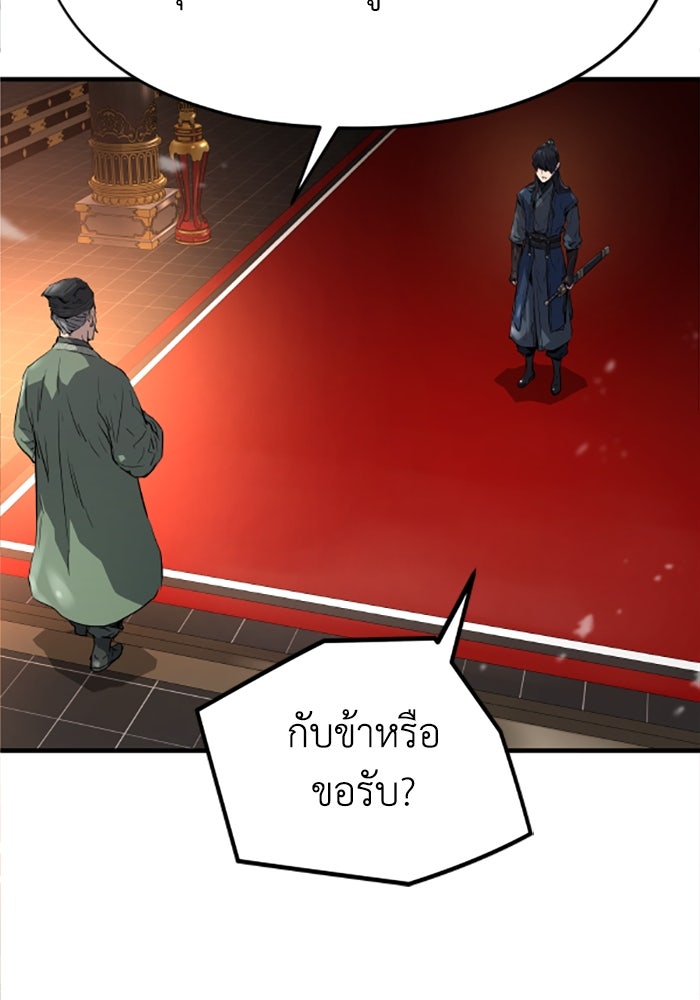ย้อนชะตาล่าข้ามภพ - หน้า 76