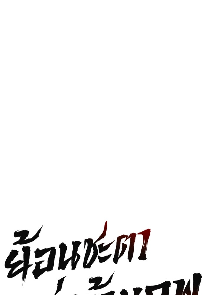 ย้อนชะตาล่าข้ามภพ - หน้า 1