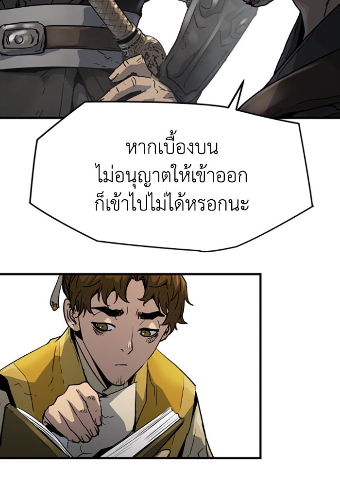 ย้อนชะตาล่าข้ามภพ - หน้า 10