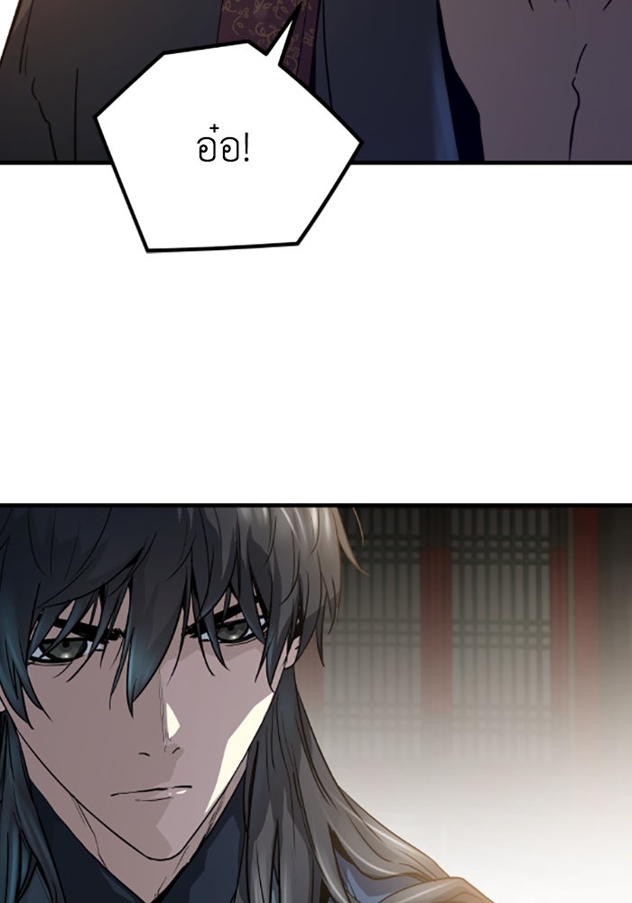 ย้อนชะตาล่าข้ามภพ - หน้า 107
