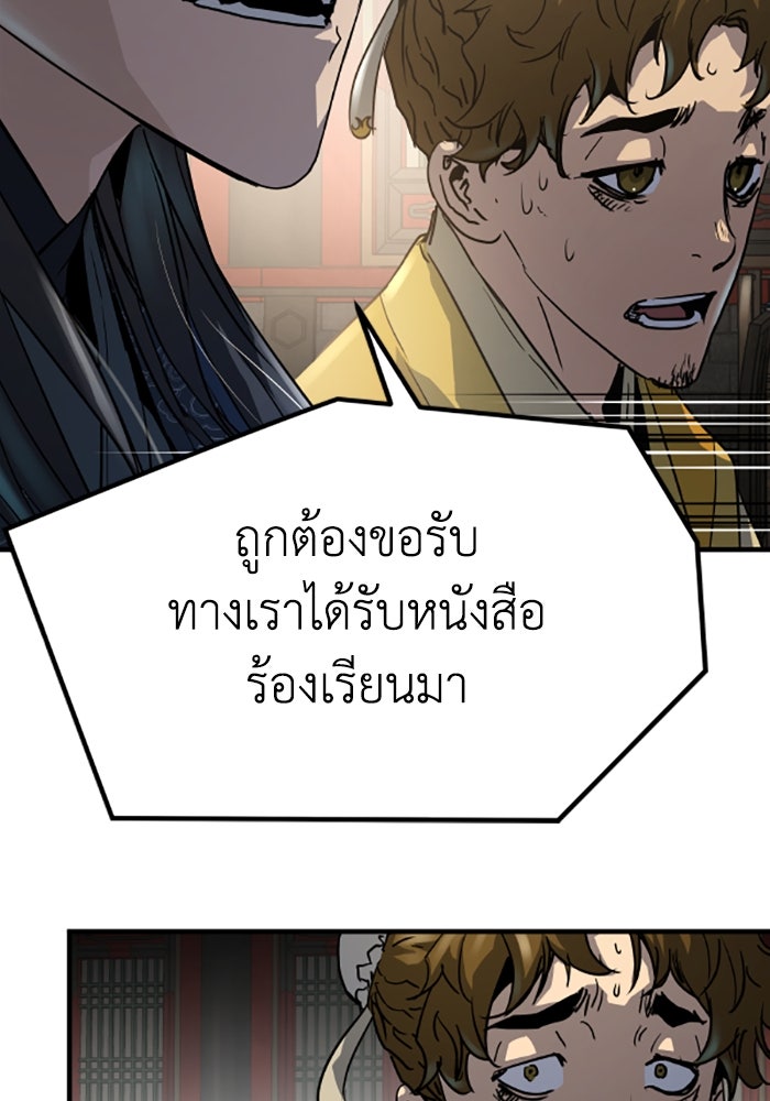 ย้อนชะตาล่าข้ามภพ - หน้า 112