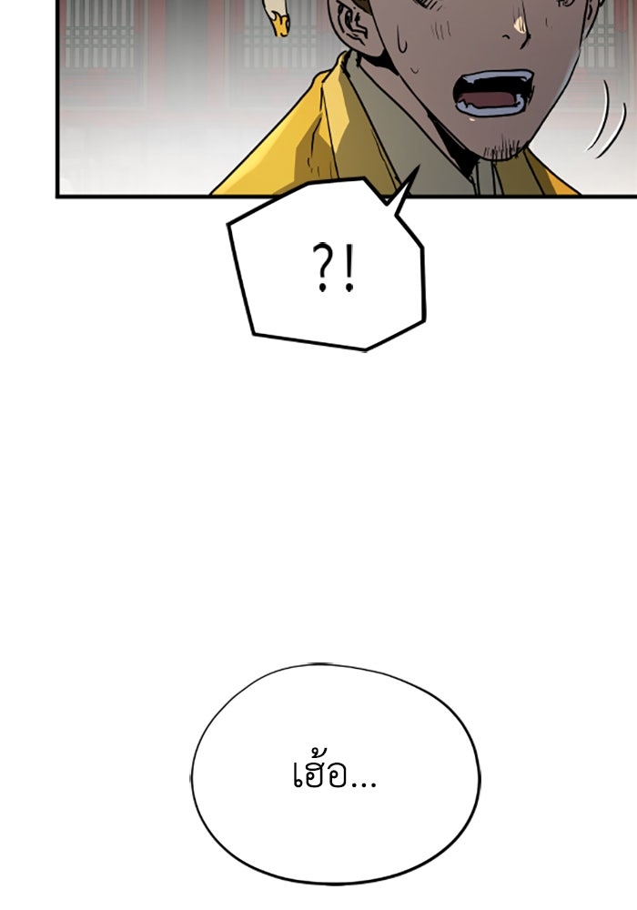 ย้อนชะตาล่าข้ามภพ - หน้า 113