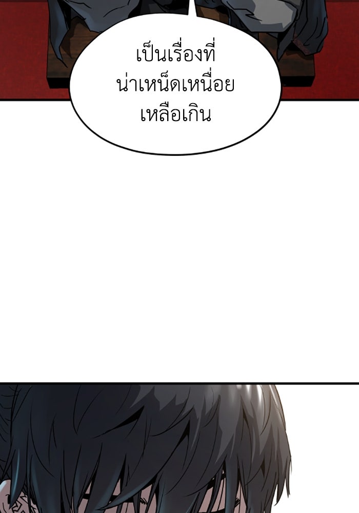 ย้อนชะตาล่าข้ามภพ - หน้า 116