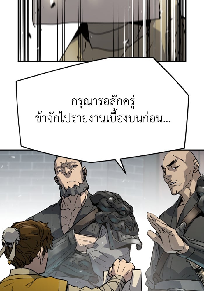 ย้อนชะตาล่าข้ามภพ - หน้า 12