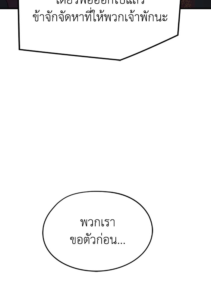 ย้อนชะตาล่าข้ามภพ - หน้า 126