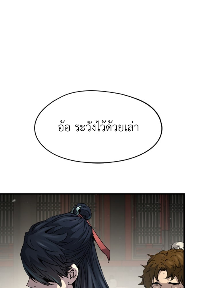 ย้อนชะตาล่าข้ามภพ - หน้า 127