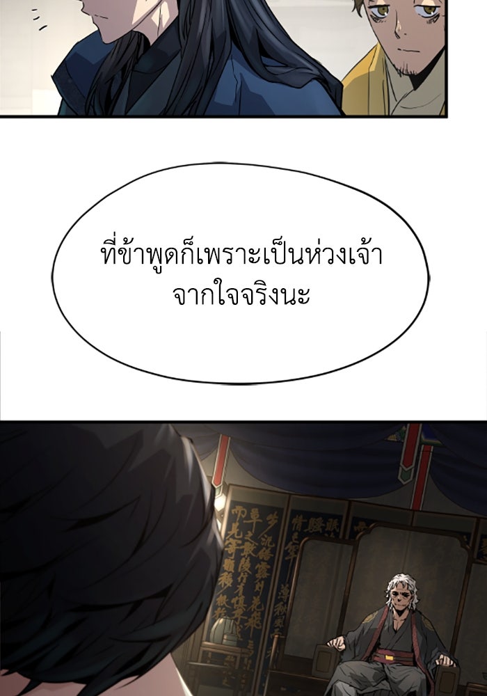 ย้อนชะตาล่าข้ามภพ - หน้า 128