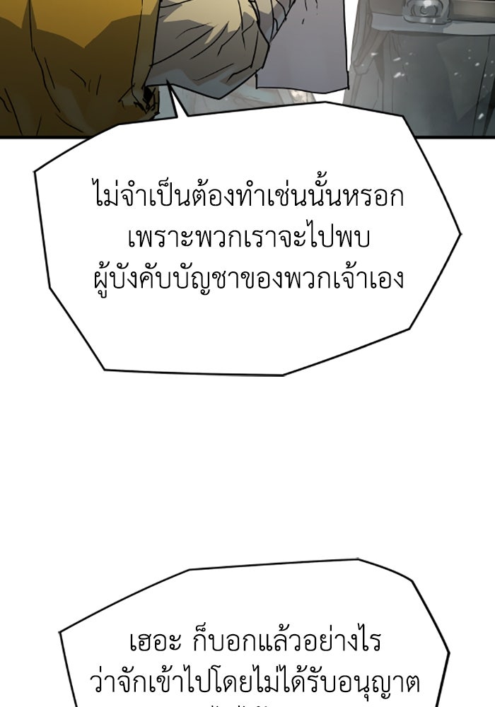 ย้อนชะตาล่าข้ามภพ - หน้า 13