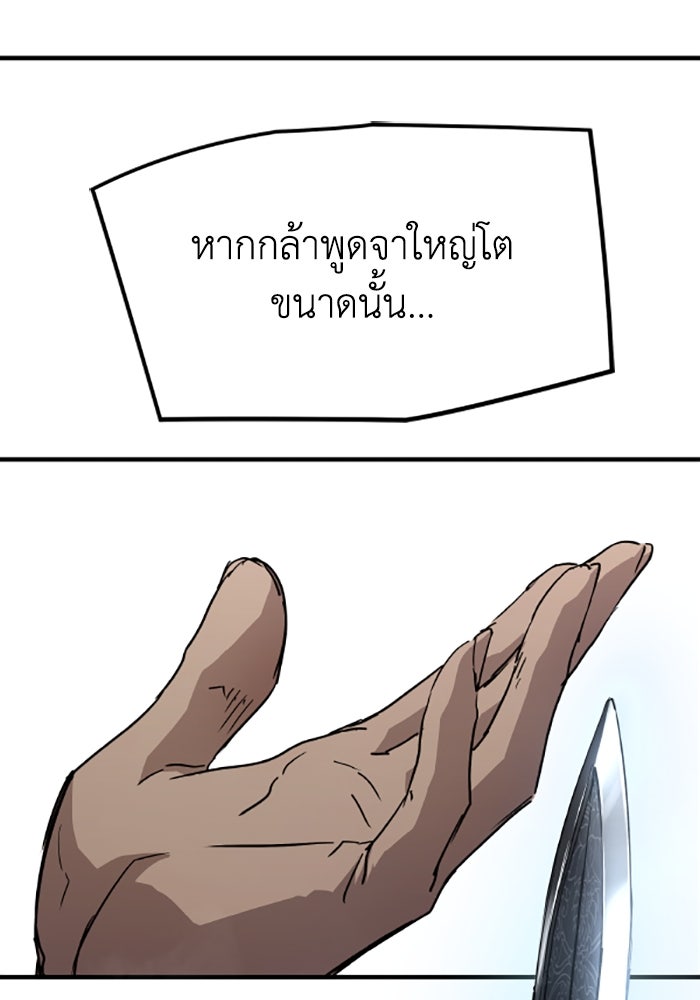 ย้อนชะตาล่าข้ามภพ - หน้า 153