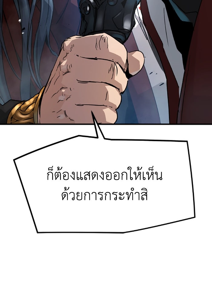 ย้อนชะตาล่าข้ามภพ - หน้า 156