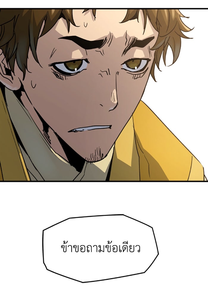 ย้อนชะตาล่าข้ามภพ - หน้า 19