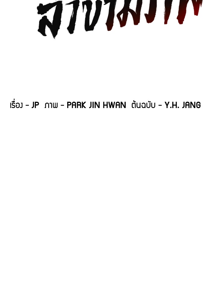 ย้อนชะตาล่าข้ามภพ - หน้า 2