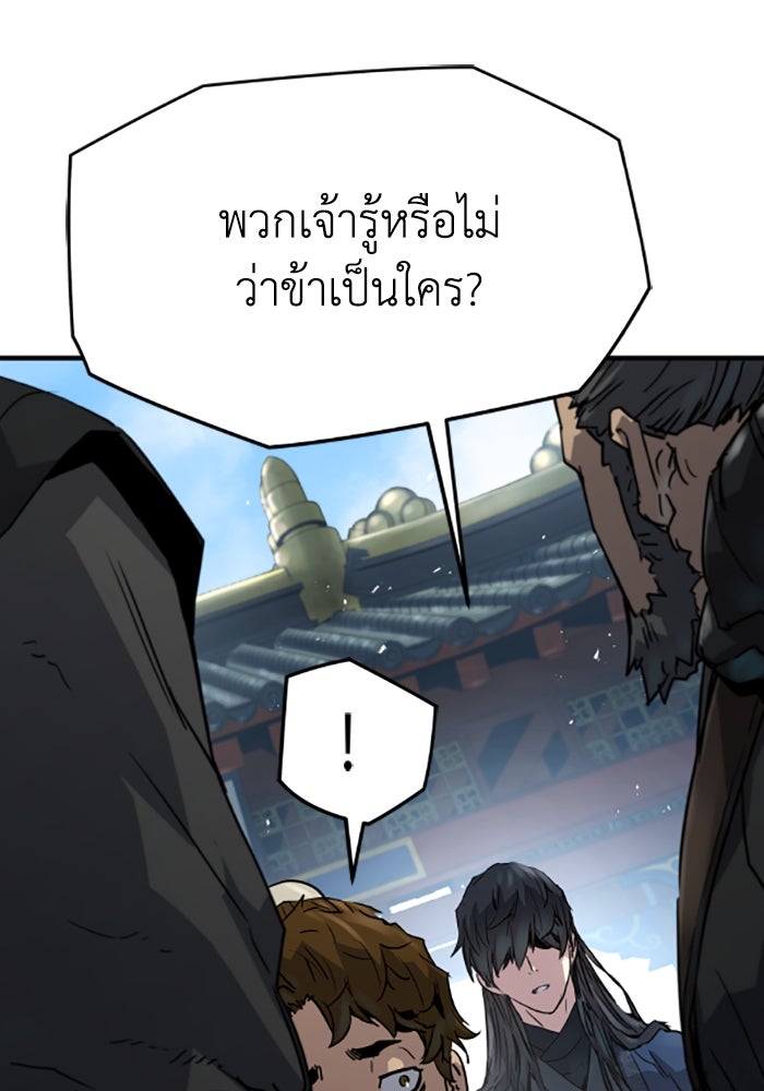 ย้อนชะตาล่าข้ามภพ - หน้า 20