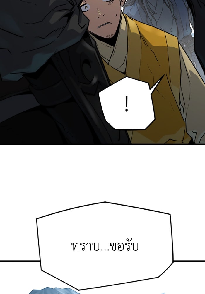ย้อนชะตาล่าข้ามภพ - หน้า 21