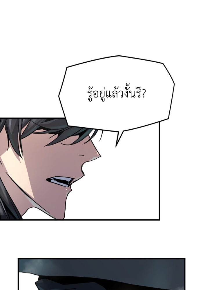 ย้อนชะตาล่าข้ามภพ - หน้า 23
