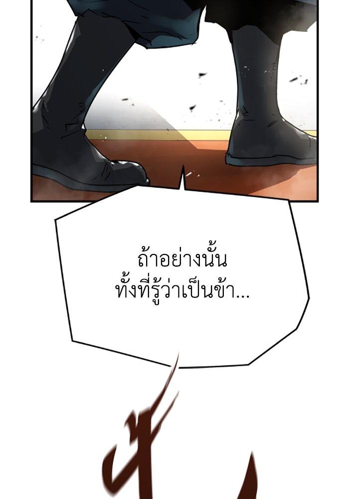 ย้อนชะตาล่าข้ามภพ - หน้า 24