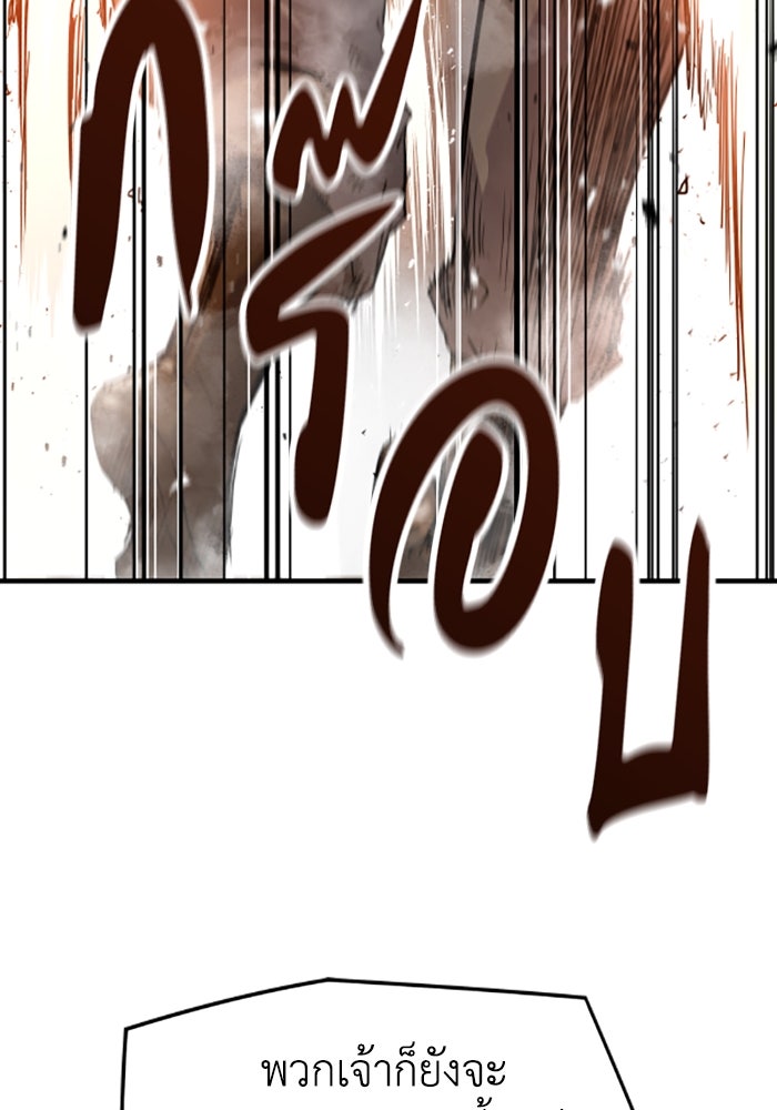 ย้อนชะตาล่าข้ามภพ - หน้า 26