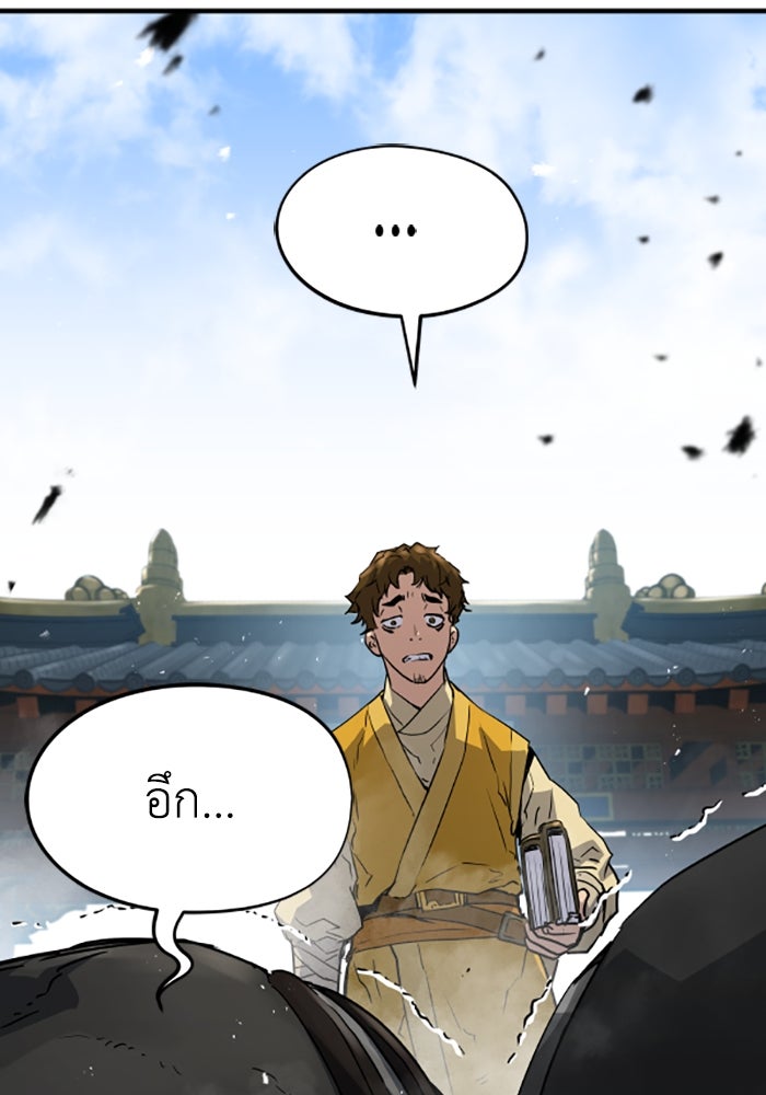 ย้อนชะตาล่าข้ามภพ - หน้า 28