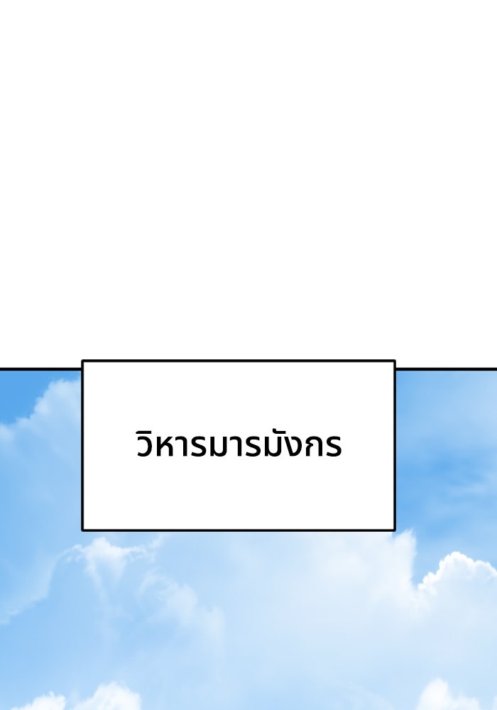 ย้อนชะตาล่าข้ามภพ - หน้า 3