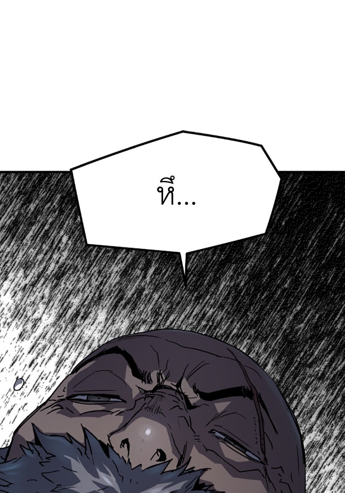 ย้อนชะตาล่าข้ามภพ - หน้า 48