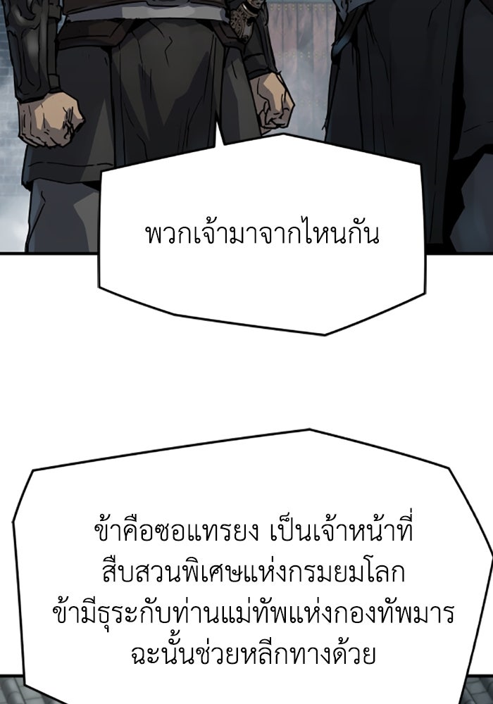 ย้อนชะตาล่าข้ามภพ - หน้า 5