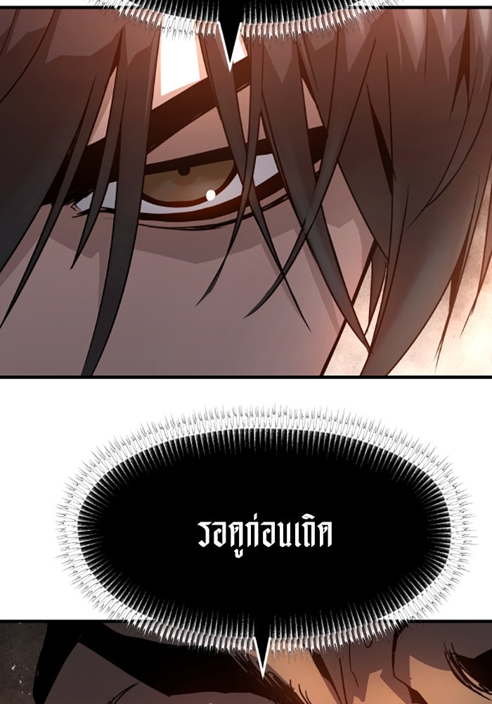 ย้อนชะตาล่าข้ามภพ - หน้า 63