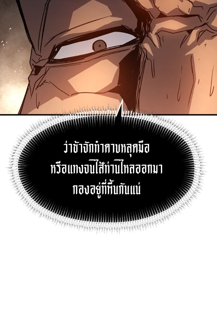 ย้อนชะตาล่าข้ามภพ - หน้า 64