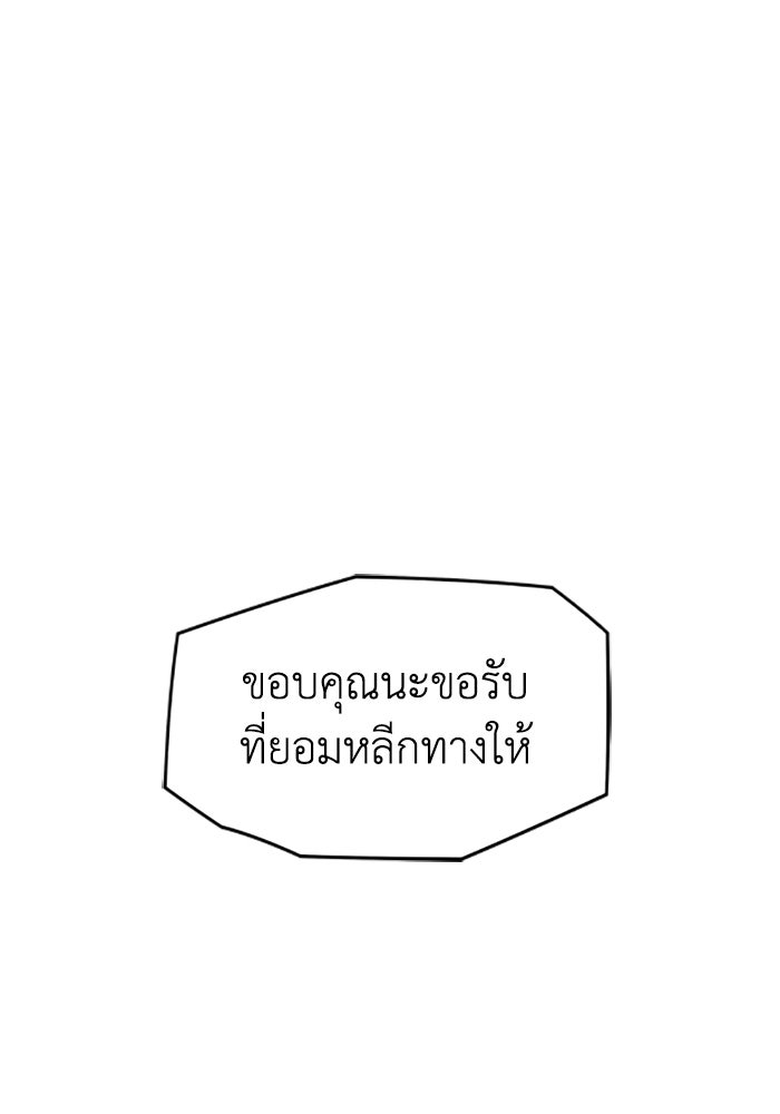 ย้อนชะตาล่าข้ามภพ - หน้า 65