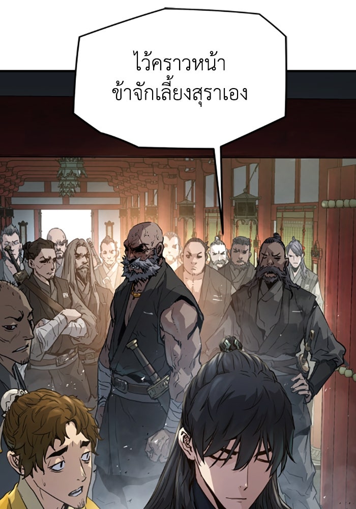 ย้อนชะตาล่าข้ามภพ - หน้า 66