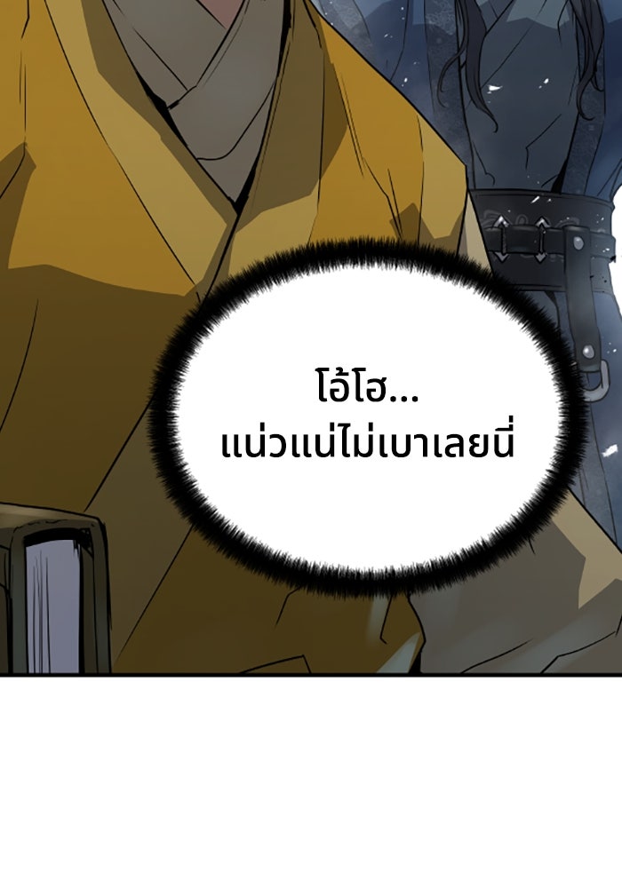 ย้อนชะตาล่าข้ามภพ - หน้า 8