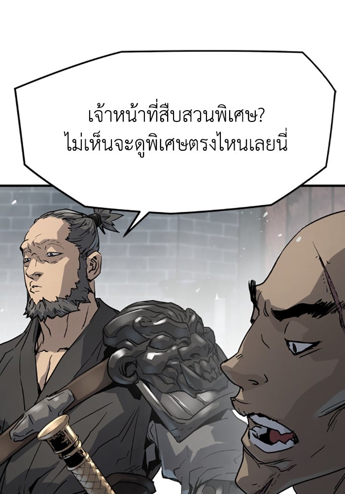 ย้อนชะตาล่าข้ามภพ - หน้า 9