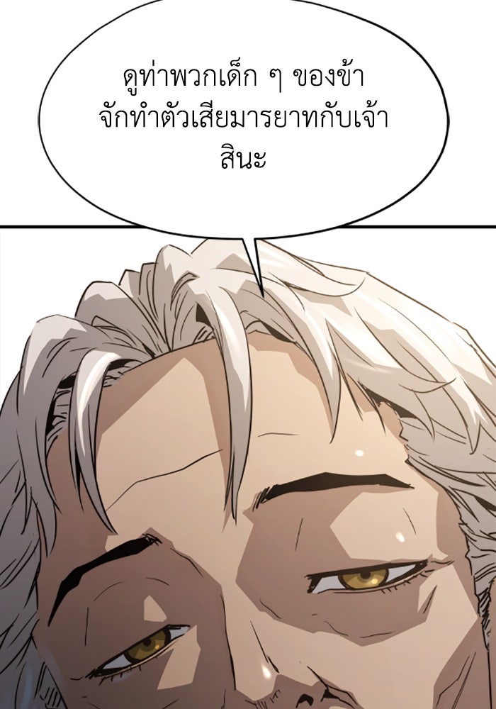 ย้อนชะตาล่าข้ามภพ - หน้า 90
