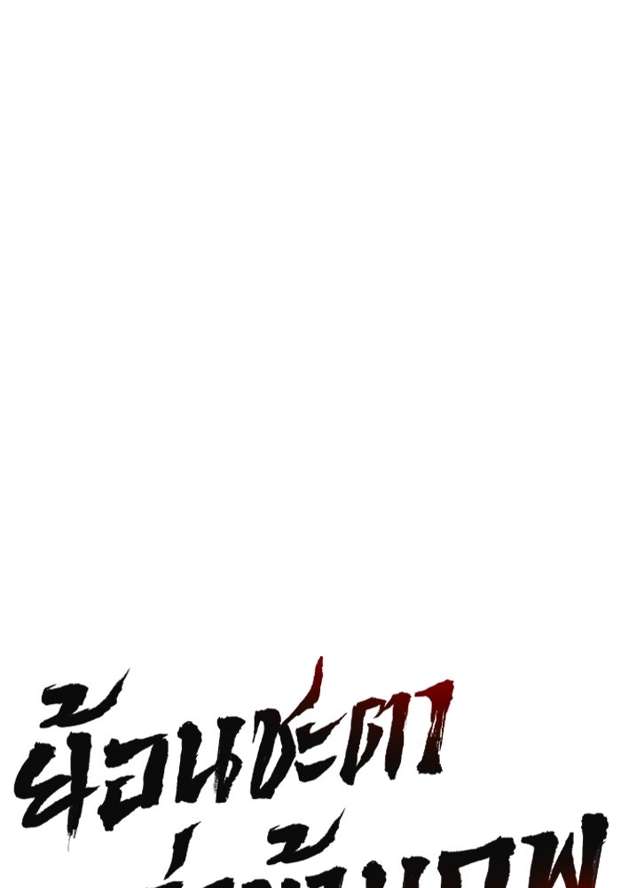ย้อนชะตาล่าข้ามภพ - หน้า 1