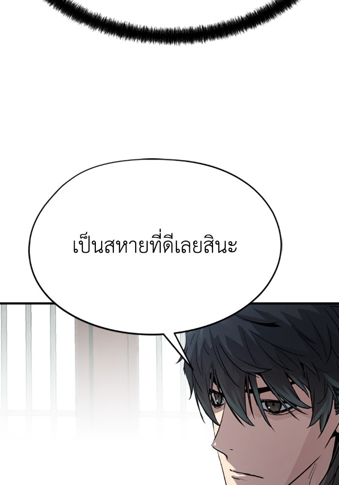 ย้อนชะตาล่าข้ามภพ - หน้า 112