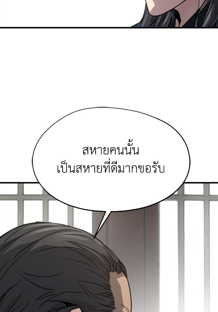 ย้อนชะตาล่าข้ามภพ - หน้า 113
