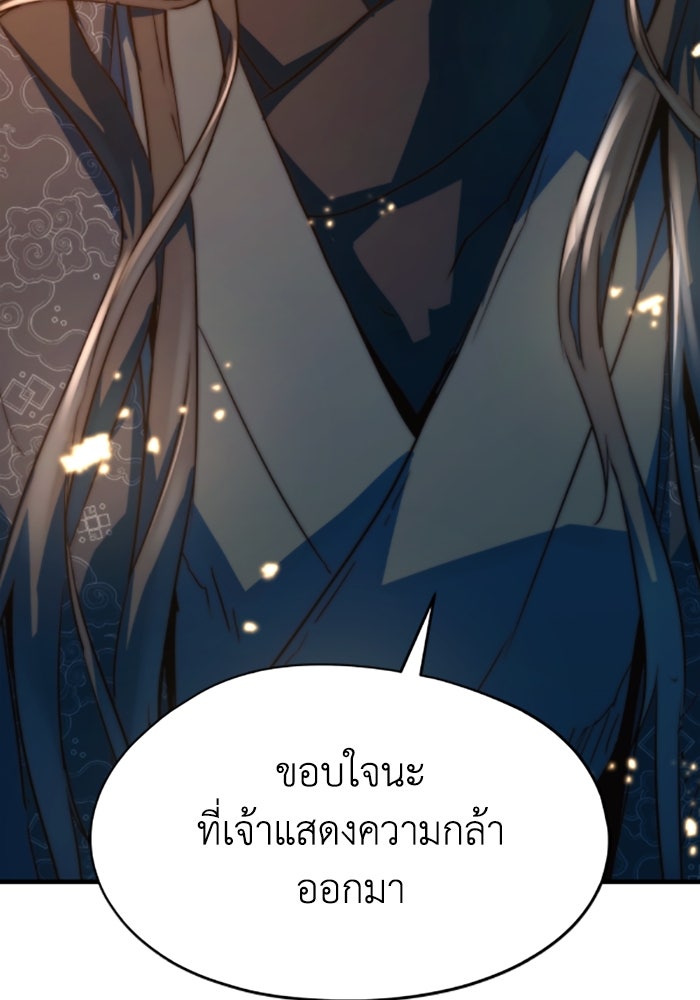 ย้อนชะตาล่าข้ามภพ - หน้า 118