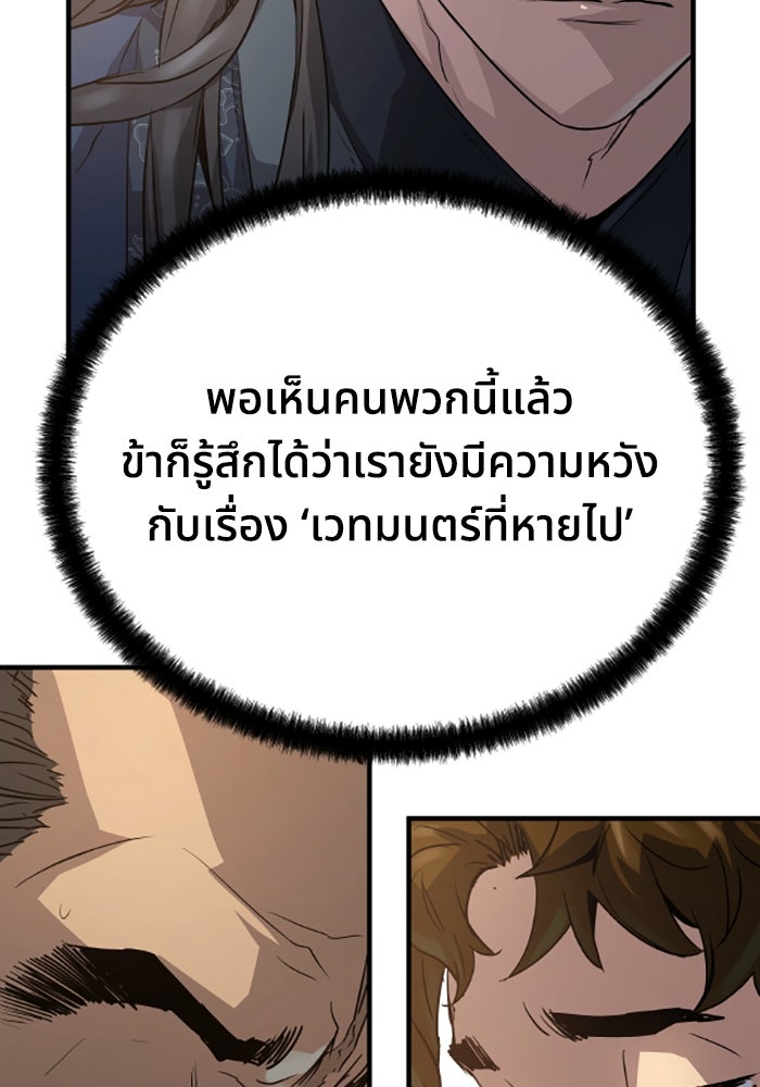 ย้อนชะตาล่าข้ามภพ - หน้า 125
