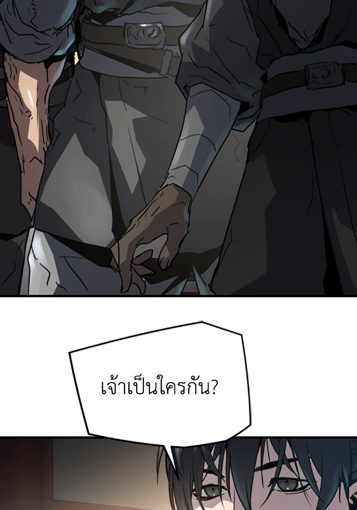 ย้อนชะตาล่าข้ามภพ - หน้า 13