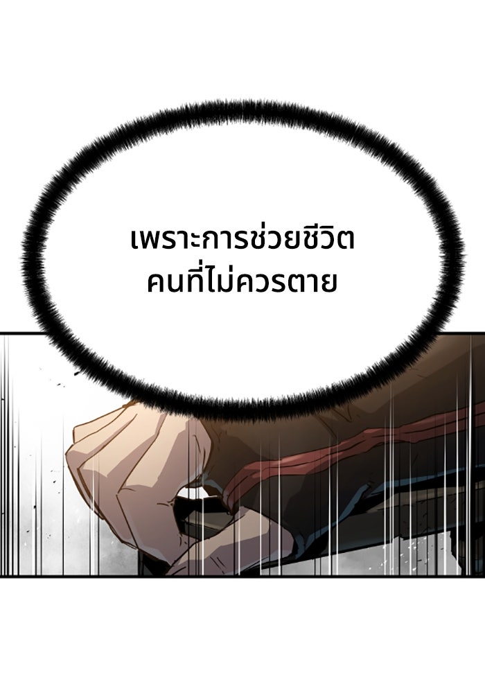 ย้อนชะตาล่าข้ามภพ - หน้า 130