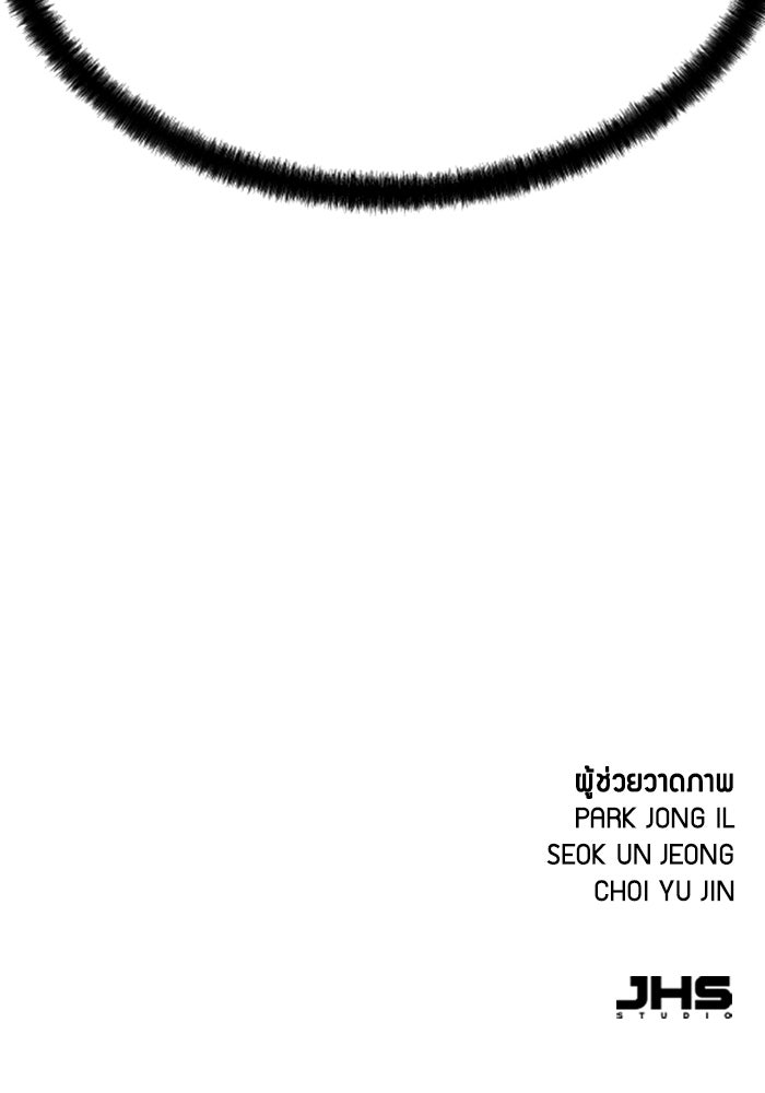 ย้อนชะตาล่าข้ามภพ - หน้า 134